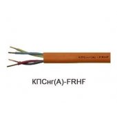 КПСнг(А)-FRHF 2х2х0,5 кабель для систем ОПС и СОУЭ огнестойкий, не поддерживающий горения, неэкранированный