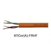 КПСнг(А)-FRHF 2х2х2,5 кабель для систем ОПС и СОУЭ огнестойкий, не поддерживающий горения, неэкранированный