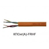 КПСнг(А)-FRHF 2х2х0,2 кабель для систем ОПС и СОУЭ огнестойкий, не поддерживающий горения, неэкранированный