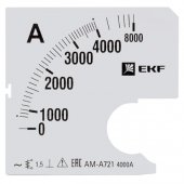 s-a721-4000; Шкала сменная для амперметра A721 4000/5А-1.5 PROxima