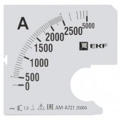 s-a721-2500; Шкала сменная для амперметра A721 2500/5А-1.5 PROxima